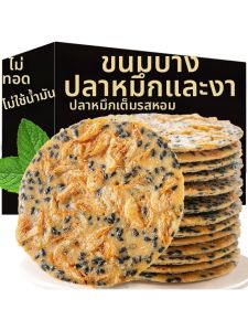 Casual Snack Crispy Biscuits