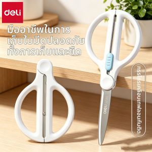 deli | Extendable Retractable Safe Steel Children Scissors