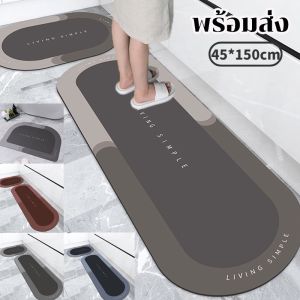 【BIRR】COD พรมปูพื้น พรมเช็ดเท้า แผ่นดูดซับโคลนไดอะตอม 40x60cm พรมกันลื่น พรมห้องน้ำ พื้นห้องน้ำ