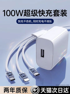 First Guard Three-In-One Charging Cable Super Fast Charge for Android Apple Huawei Mobile Phones Universal Type-C Plug Car Charger