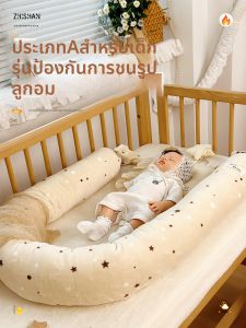 ZHISHAN | Fall Prevention Shock Absorption Side Sleep Support Baby Bed Safety Cushion