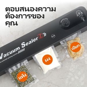 Vacuum Sealer เครื่องซีล เครื่องซีลสูญญากาศถุงพลาสติก เครื่องซีนสูญญากาศ เครื่องซีลถุง ถุงซีลสูญญากาศ