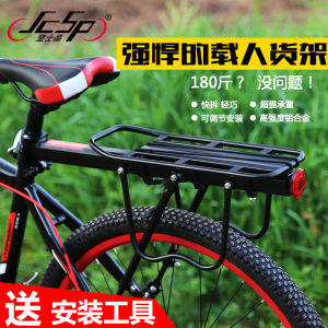 Mountain Bike Shelf Quickly Released Bicycle Rear Seat Rack Luggage Rack Manned Riding Equipment Bicycle Accessories