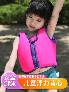 Childrens Life Jacket Swimming Aid Vest Professional Snorkeling Float Boys Assisted Floating Sportswear Fitness Fans Supplies