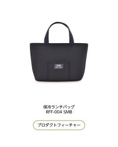 Thermos RFF-004 / RFF-007 Cold Insulated Lunch Bag Black / Khaki 4L & 7L RFF-004(SMB) / RFF-004(KKI) / RFF-007(SMB) / RFF-007(KKI) Direct from Japan