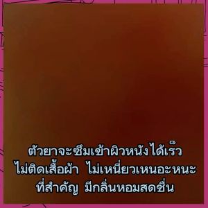 น้ำมันกฤษณา กลิ่นจากไม้กฤษณาแท้ Siam tiger brand agarwood oil (น้ำมันเฉินเซียงยิ่ว) ตรา สยามเสือ ขวดปั๊ม