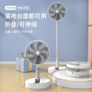 Portable Folding Electric Fan USB Charging Tabletop Floor Fan Outdoor Camping Fan Remote Control Oscillating Noiseless Life Appliances