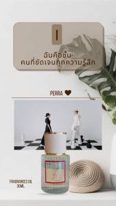 l น้ำหอมออยล์100% Alcohol-free 35ml.code. I