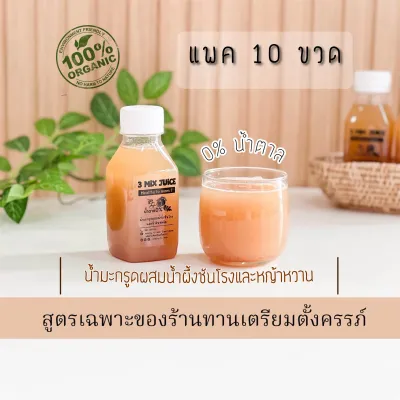 [10ขวด] น้ำมะกรูดผสมน้ำผึ้งชันโรงและหญ้าหวาน สูตรดื่มง่าย ไม่มีน้ำตาล