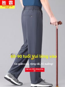 SHENGBA | Quần Hơi Thở Nhanh Khô Co Dãn Mùa Hè cho Người Già Nam