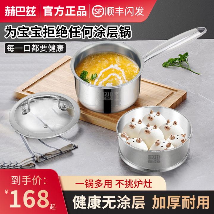 German Hepbaz 316 Stainless Steel Small Milk Boiling Pot Steamer