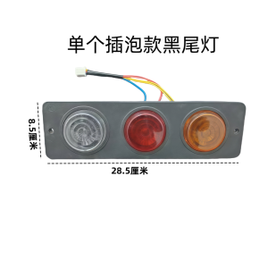 Electric Tricycle Rear Lamp 12 Volts Universal Rear Brake Turn Signal Lights for Electric Vehicles Transportation Accessories