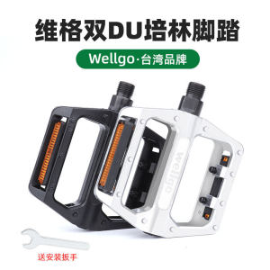 Taiwan Wellgo Weige B087 Pedal Mountain Bike Bearing Du Peilin Pedal Travel Pedal Accessories
