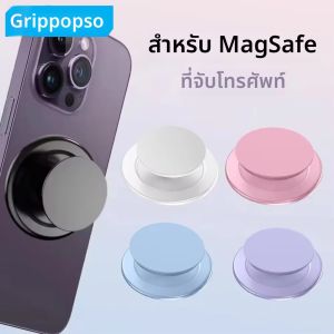 Grippopso แม่เหล็กพับโทรศัพท์มือถือ Grip ผู้ถือซ็อกเก็ตสนับสนุน Tok สําหรับ IPhone 16 15 14 13 แหวนนิ้วมือขยายขาตั้ง