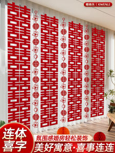 Wedding Decorations Long Strip Double Happiness Character Curtain Decor New Home Festive Celebration Supplies Comprehensive