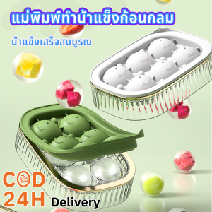 ที่ทำน้ำแข็งก้อนกลม แม่พิมพ์ซิลิโคน Ice Ball Maker6 ช่อง วัสดุ PP การปิดผนึกที่แข็งแกร่ง เกรดอาหาร แม่พิมพ์ทำน้ำแข็งก้อนกลม