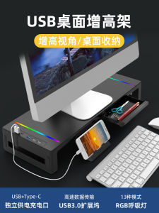 Multi-Functional Computer Monitor Stand Desk Top Elevator Base USB Expansion Charging Electric Competition Desktop Renovation Storage Rack Screen Support Office