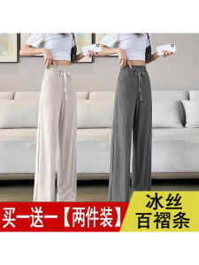 Quần Ống Rộng Bằng Lụa Băng Cho Nữ Mùa Hè Mỏng Chống Muỗi Chống Nắng Quần Dài Ống Đứng Rộng Rãi Thường Ngày Cạp Cao