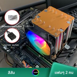 ฮีทไปป์ 6 เส้น สำหรับพีซี ระบายความร้อนซีพียูแบบ RGB พร้อมพอร์ต PWM 4 พิน รองรับ Intel LGA 1700 1200 1150 1151 1155 2011 X79 X99 1366 AM3 AM4 AM5