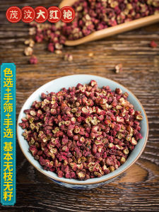 เมล็ดพริกสีแดง Sichuan Moutain Red Pepper 25 ปีใหม่ พริกสีแดงขนาดใหญ่ หอมและเผ็ด พร้อมเครื่องปรุงรสสำหรับบ้าน 50 กรัม