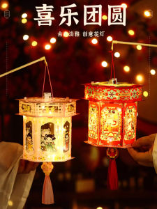 New 2025 Yuanxiao Festival Handmade DIY Materials Rabbit Lantern Traditional Chinese Flower Lantern Portable Hanging Decoration