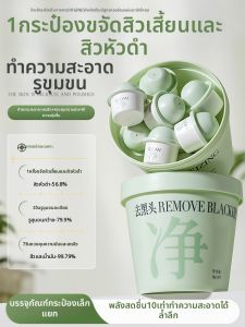 ORGINESE | Blackhead Removal Deep Cleansing Pore Shrinkage Clay Mask