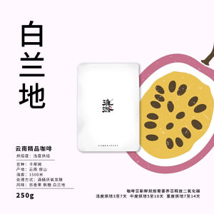 Dianlu Hand-Poured Coffee Beans Premium Small Grains Baijiu Barrel Fermentation Arabica Coffee Beans for Drip Filter Brewing