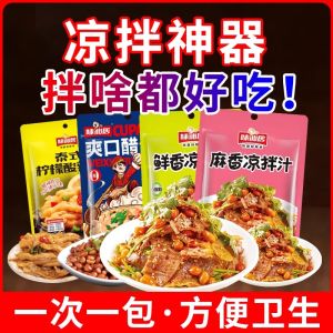 Spicy And Sour Cold Dish Dressing 20g Small Pack Cucumber And Black Mushroom Special Seasoning Sauce from Weixianju