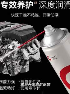 BEIDIANNI | Noise Eliminating Rubber Protection Lubricant