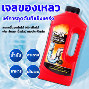 10 ปี ท่ออุดตัน ริ้วรอย และสุขภาพ 1L ละลายอาหาร บริการสร้างสรรค์สุขภาพ น้ำมัน กระดาษ ท่อตัน ทะลวงท่อ โซดาไฟ ผงสลาย และ ผงล้างท่อตัน