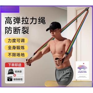 Home Fitness Pull Rope Resistance Band for Chest Stretching and Back Exercise Equipment for Sports and Yoga