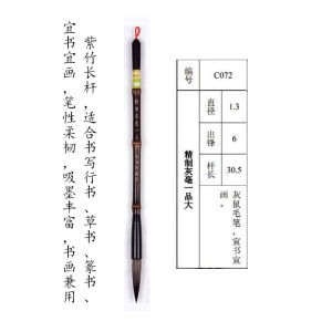 Shanghai Zhou Huicheng Mouse Mustache Brush Calligraphy Painting Hard Brush Traditional Chinese Culture Stationery Business Supplies
