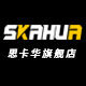 sikahua