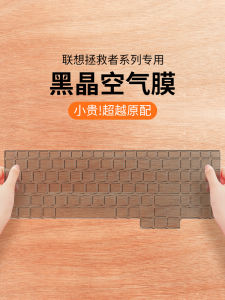 Comprehensive Protection Dustproof Keyboard Cover for Lenovo Rescue Y7000 R7000P R9000P Y9000P Laptop Computer 15.6 Inch