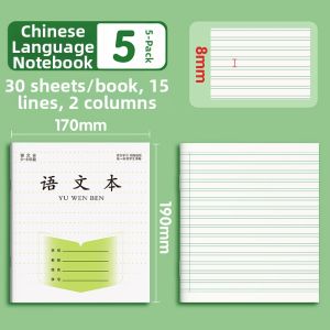 OUKUMAN | Elementary Student Grade 3-6 Specialized Homework Book English Math Essay Practice Book Thicker