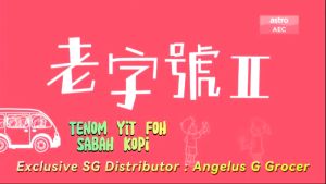 Yit Foh Tenom Coffee Yuen Yeung (Coffee-Tea / Kawin)