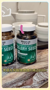 【Buy 3 get 1】 Wright Life Uric acid ning capsule celery rapeseed essence joint pain relief