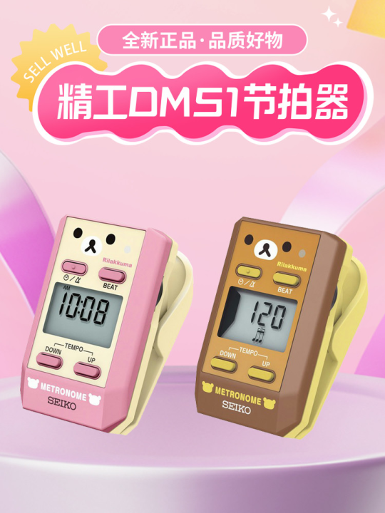 Electronic Metronome DM51 Universal for Violin Piano Guitar Brass Instruments Seiko Brand Precision Timing Music Accessories