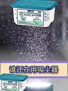 Airs Magics Box Multi Functional Indoor Airs Purification Dust Removal Magics Box Strong Suction Dust Remover Magics Box
