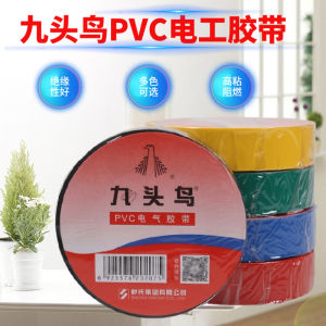 เทปไฟฟ้า PVC ทนไฟ ความยาว 20 เมตร ทนทานต่ออุณหภูมิสูง สำหรับงานวิศวกรรมไฟฟ้า สีแดง แผ่นดินใหญ่ ฮubei Xiaogan