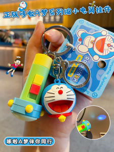 Mini Creative Doraemon & Hello Kitty Keychain Accessories