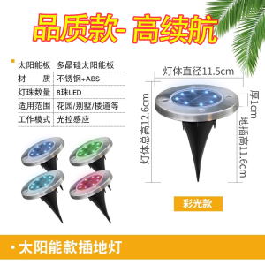Solar Underground Light Outdoor Garden Garden Steps Stairs Pedal Light Layout Decorative Lawn Ground Plugged Light