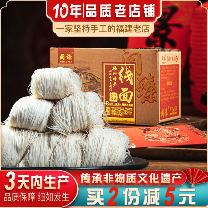 Fujian Fuzhou Extra Thin Noodles Hand-Pulled Longevity Noodles Noodle ...