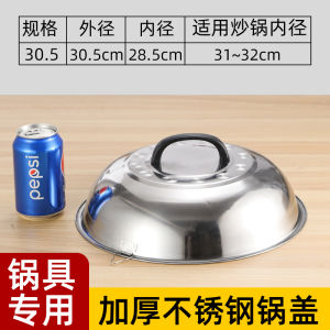 Nắp Nồi Xào Bằng Thép Không Gỉ Dày Kiểu Cũ Nồi Xào Hình Tròn Nắp Nồi Nấu Chậm Bằng Sắt Nắp Nồi Nấu Chậm Nồi Nấu Chậm Cỡ Lớn