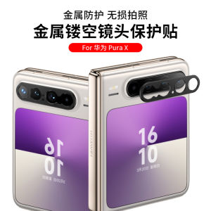 High Definition Aluminum Alloy Huawei PuraX Phone Lens Film Wide Foldable Metal Hollow out Design Protective Cover for Rear Camera
