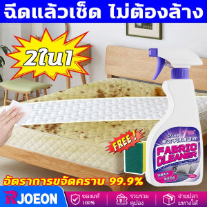 ผลิตภัณฑ์ ฉีด 500ml สเปรย์ฉีด น้ำยาซักโซฟา สเปรย์ทำความสะอาด