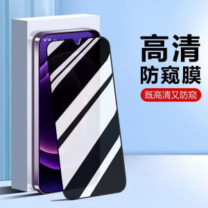 Privacy Screen Protector Tempered Glass Film for Xiaomi Redmi 13C Full Screen Black Edge Anti Blue Light Shock Resistant Privacy Protection