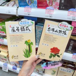 Hydrating Silk Mask Milk Rose Yeast Bitter Gourd Coix Seed Moisturizing Facial Treatment Non-Sensitive Skin Daily Care