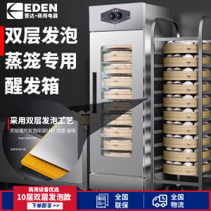 Commercial Kitchen Yeast Oven Constant Temperature Fermentation Box Steamer Basket Baozi Bun Bread Riser Machine