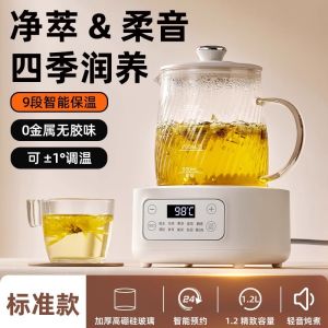 Modong Health Pot Office Small For Home Multi-Functional Tea Cooker Automatic Thickened Glass Constant Temperature Kettle